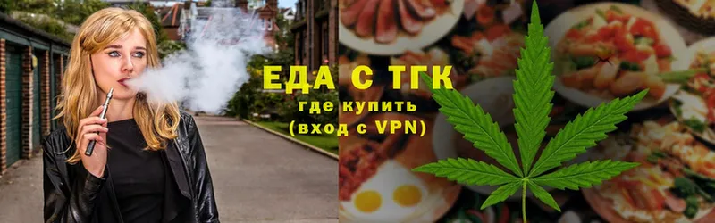 Еда ТГК конопля  дарнет шоп  Аша 