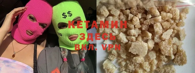 КЕТАМИН VHQ Аша